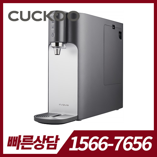 쿠쿠 정수기 CP-TS011DS 다크실버 / 36개월약정